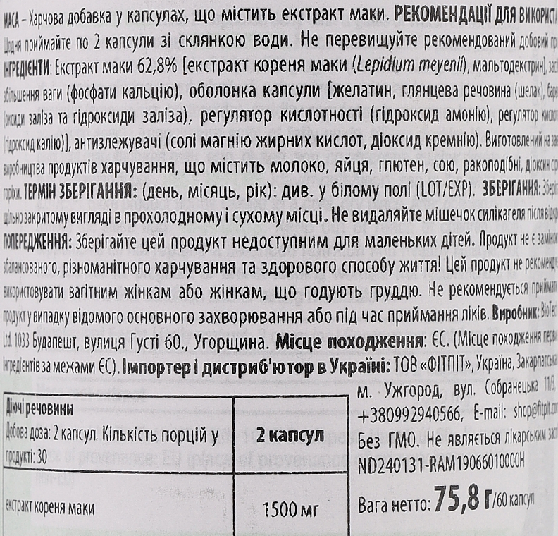 Комплекс вітамінів та мінералів - BiotechUSA Maca — фото N2