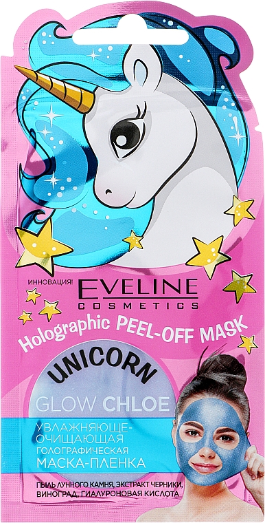 Отшелушивающая маска для лица - Eveline Cosmetics Unicorn Holographic Peel Off Mask Glow Blue Chloé