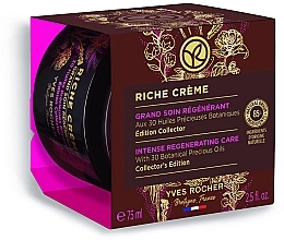 Духи, Парфюмерия, косметика Регенерирующий крем с 30 драгоценными маслами - Yves Rocher Riche Creme Intense Regenerating Care Limited Edition