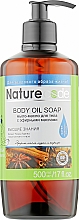Мыло-масло для тела "Высшие знания" - Nature Code Body Oil Soap — фото N1
