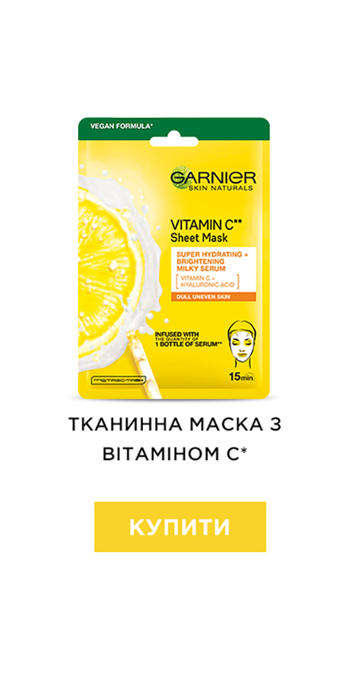 Garnier Skin Naturals Vitamin C Serum