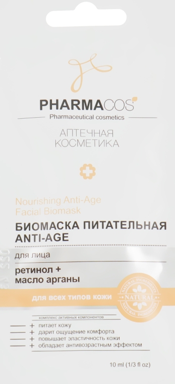 Биомаска для лица питательная "Anti-Age" - Витэкс Pharmacos