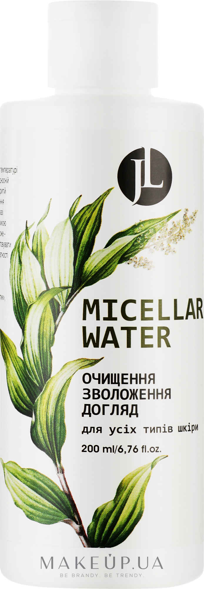Міцелярна вода для демакіяжу - Jovial Luxe — фото 200ml
