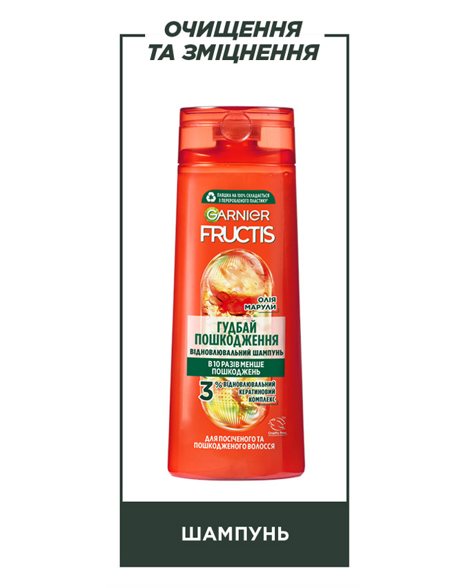 Garnier Fructis Keratin Filler