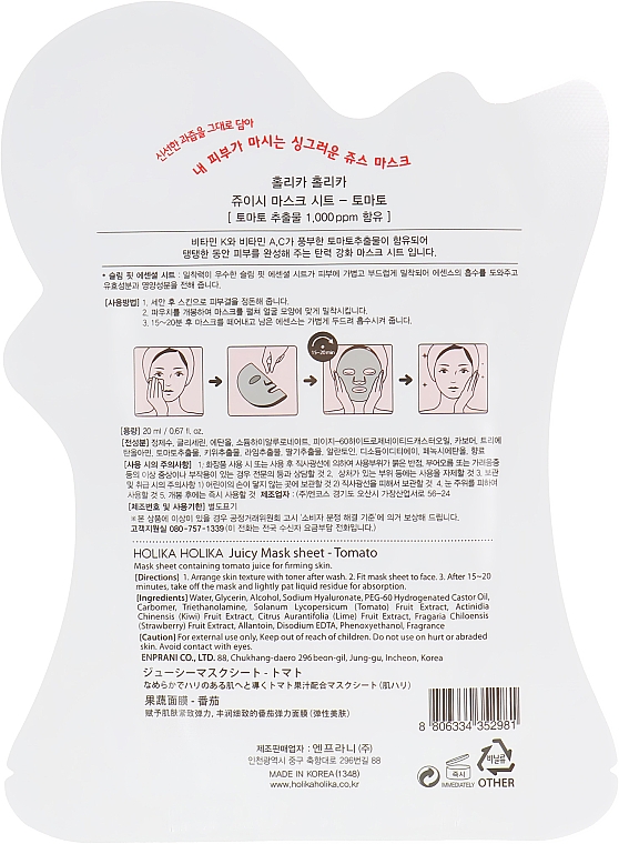 Тканевая маска "Джуси маск" с соком томата - Holika Holika Tomato Juicy Mask Sheet — фото N2