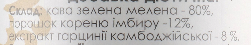 Кава зелена "Гарцинія та імбир" - Фітобіотехнології Тайфун — фото N3
