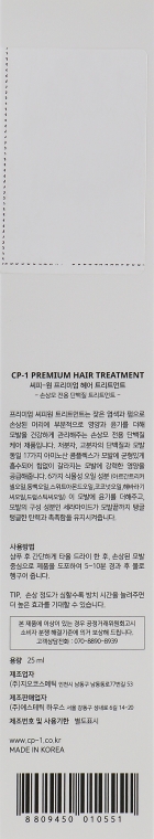 Протеиновая маска для волос - Esthetic House CP-1 Premium Hair Treatment — фото N3