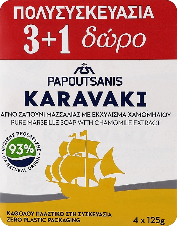 УЦЕНКА Мыло "Chamomile" - Papoutsanis Karavaki Bar Soaps * — фото N1