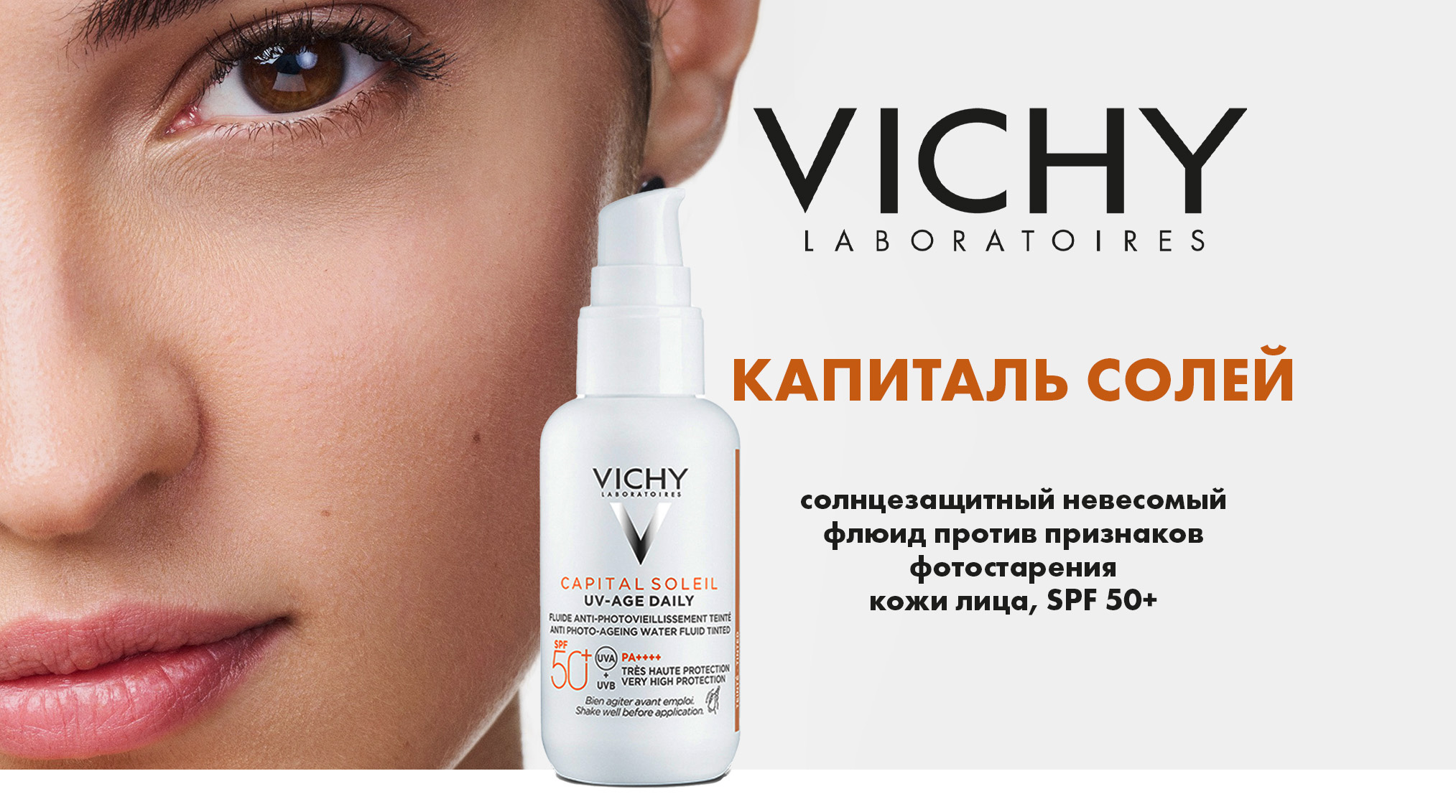 Vichy Capital Soleil UV-Age Daily