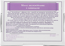 Мило лавандове ручної роботи - Львівський миловар — фото N3