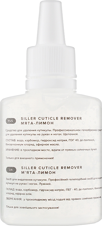 Засіб для видалення кутикули, м'ята-лимон - Siller Professional Cuticle Remover — фото N2
