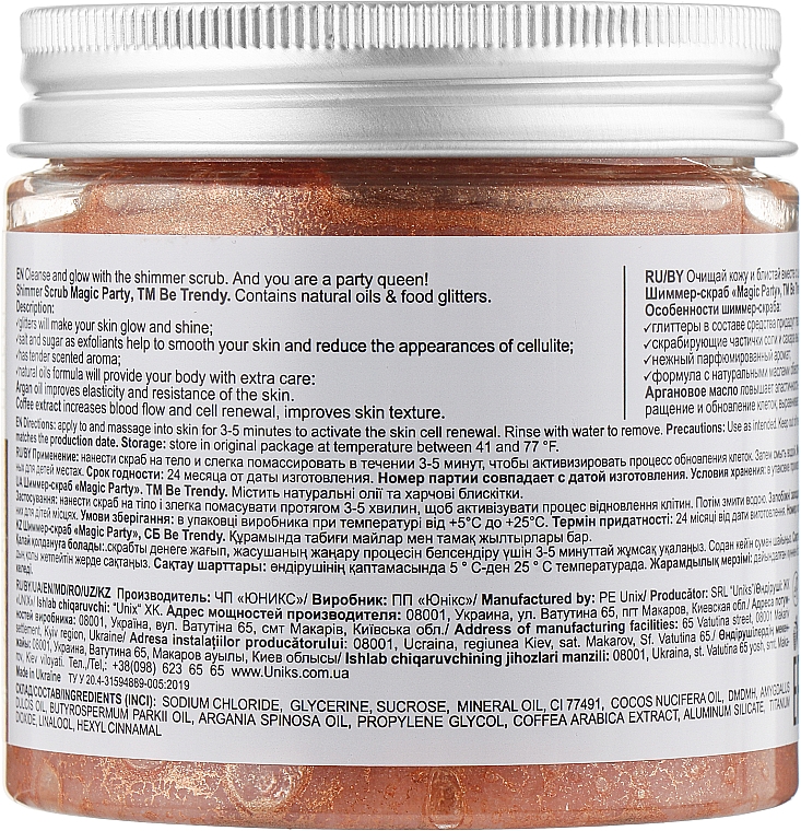 Шиммер-скраб для тела, банка - Be Trendy Shimmer Body Scrub Magic Party — фото N2