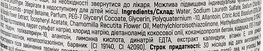 Шампунь-кондиціонер для сухого та пошкодженого волосся з гліцерином та олією ромашки - J'erelia Kvitka Shampoo — фото N3