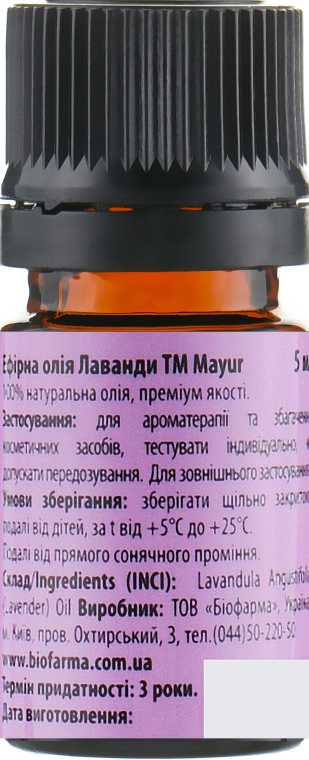 Набір для шкіри та волосся "Какао, арганія та лаванда" - Mayur (oil/50ml + oil/30ml + essential/oil/5ml) — фото N12