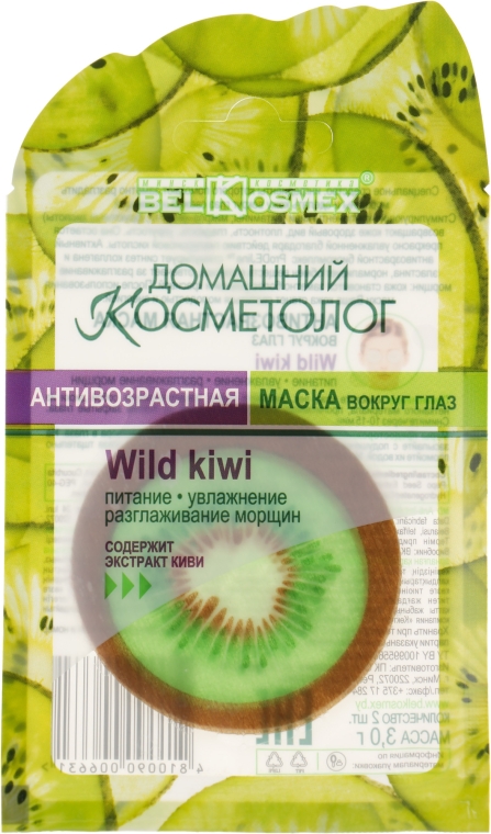 Антивозрастная маска вокруг глаз - Belkosmex Wild Kiwi Mask 