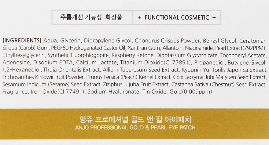 Гідрогелеві патчі під очі із золотом і перлами - Anjo Professional Gold & Pearl Hydrogel Eye Patch — фото N4