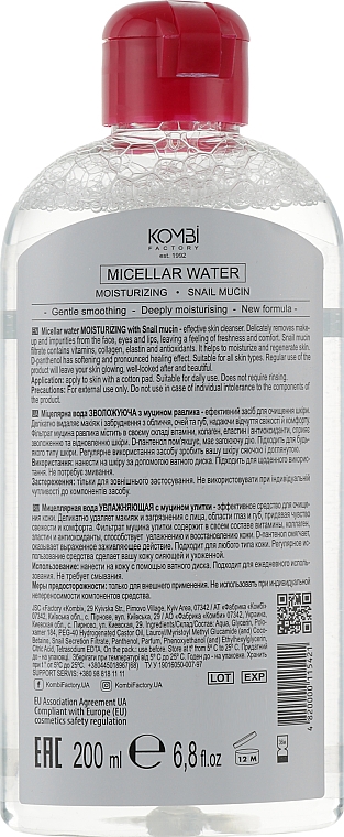 Зволожувальна міцелярна вода з муцином равлика - Jee Cosmetics Micellar Water — фото N2