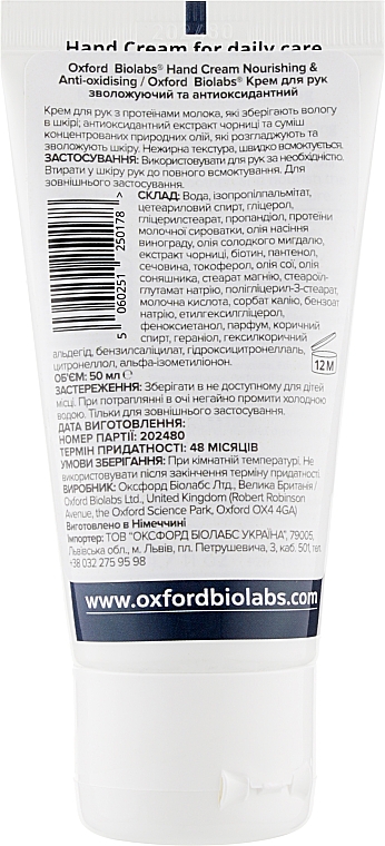 Крем для рук - Oxford Biolabs Nourishing & Anti-oxidising Hand Cream — фото N2