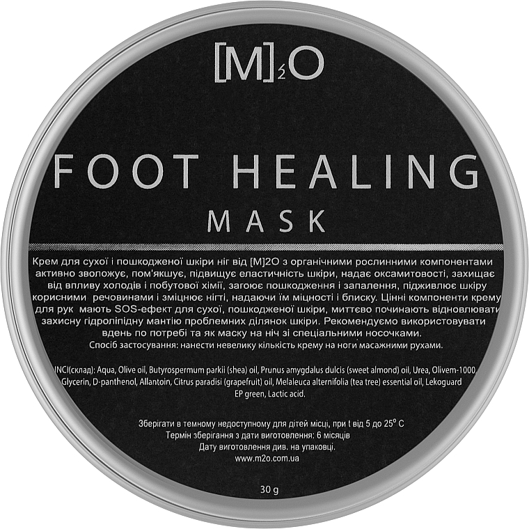 Смягчающая маска для ног с мочевиной - М2О Foot Healing Mask