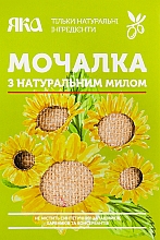 Парфумерія, косметика УЦІНКА! Мочалка для тіла з натуральним милом - Яка*