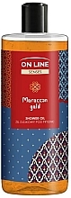 Олія для душу - On Line Senses Morrocan Gold Shower Oil — фото N1