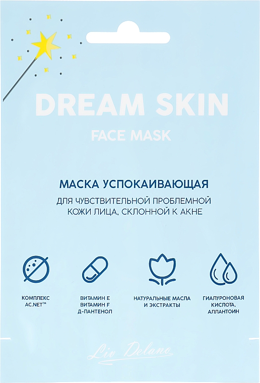 Маска успокаивающая для проблемной кожи лица - Liv Delano Professional Care Art Home Mask