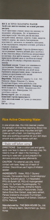 Средство для снятия макияжа на основе рисовых отрубей - The Skin House Rice Active Cleansing Water — фото N3