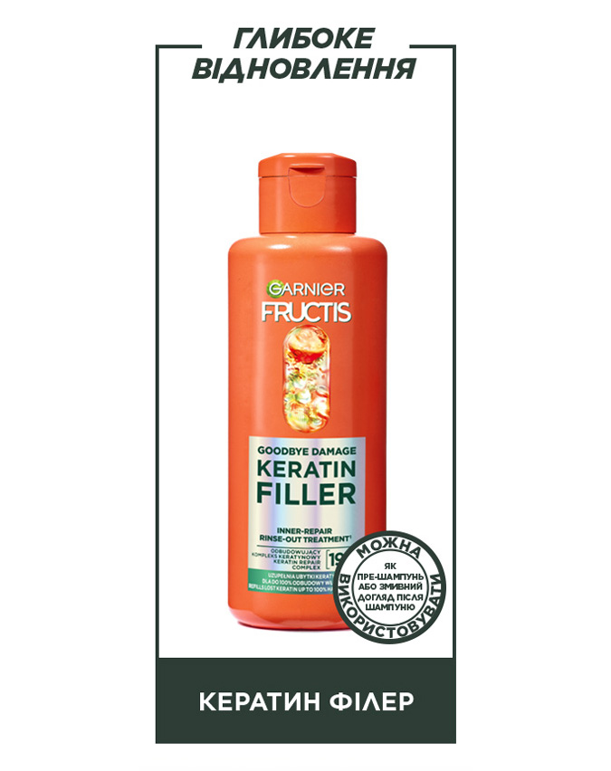 Garnier Fructis Keratin Filler