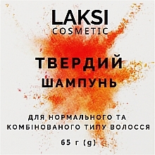 Твердый шампунь для нормальных и комбинированных волос - Laksi Cosmetic — фото N5