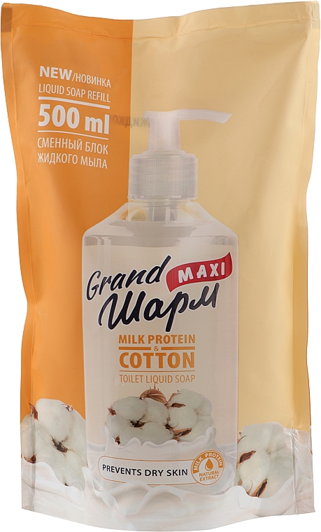 Рідке крем-мило «Молочний протеїн і бавовна» - «Миловарні традиції» Grand Шарм Maxi Milk Protein & Cotton Liquid Soap (змінний блок)