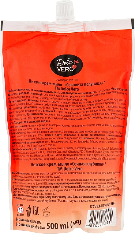 Крем-мыло для детей "Сочная клубника" - Dolce Vero (дой-пак) — фото N2