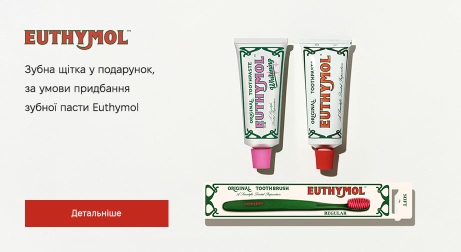 Акція Euthymol