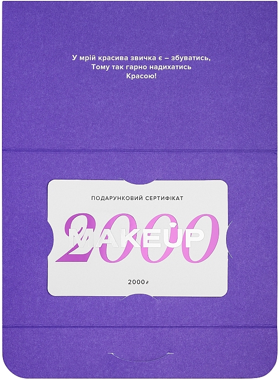 Подарунковий сертифікат - 2000 грн — фото N3