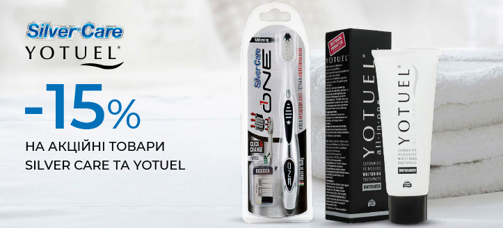 Акція від Silver Care та Yotuel