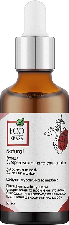 Есенція-суперзволоження та сяяння шкіри для обличчя та повік  - Eco Krasa Natural