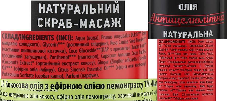 Набор "Антицеллюлитный уход" - Mayur (scrab/250ml + oil/120ml + oil/140ml) — фото N4