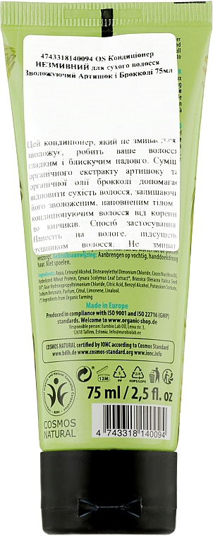 Кондиціонер незмивний для волосся "Артишок і брокколі" - Organic Shop Leave-In Conditioner — фото N2