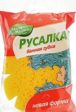 Духи, Парфюмерия, косметика Губка банная "Русалка", желтая - Мелочи Жизни