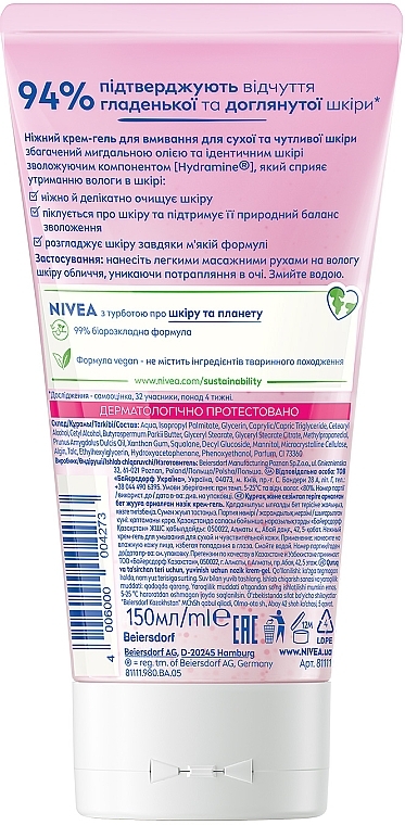 Нежный крем-гель для умывания - NIVEA Caring Cleansing Cream — фото N7