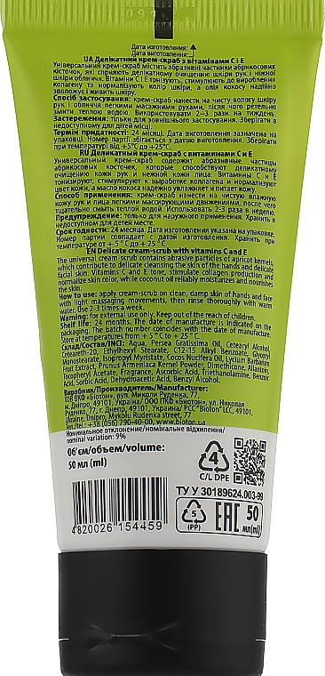 Деликатный крем-скраб с витаминами С и Е - Bioton Cosmetics Nature — фото N2