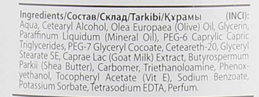 Мицеллярное молочко для снятия макияжа "Козье молоко и Оливковое масло" - Belle Jardin Goat’s Milk & Olive Oil — фото N3