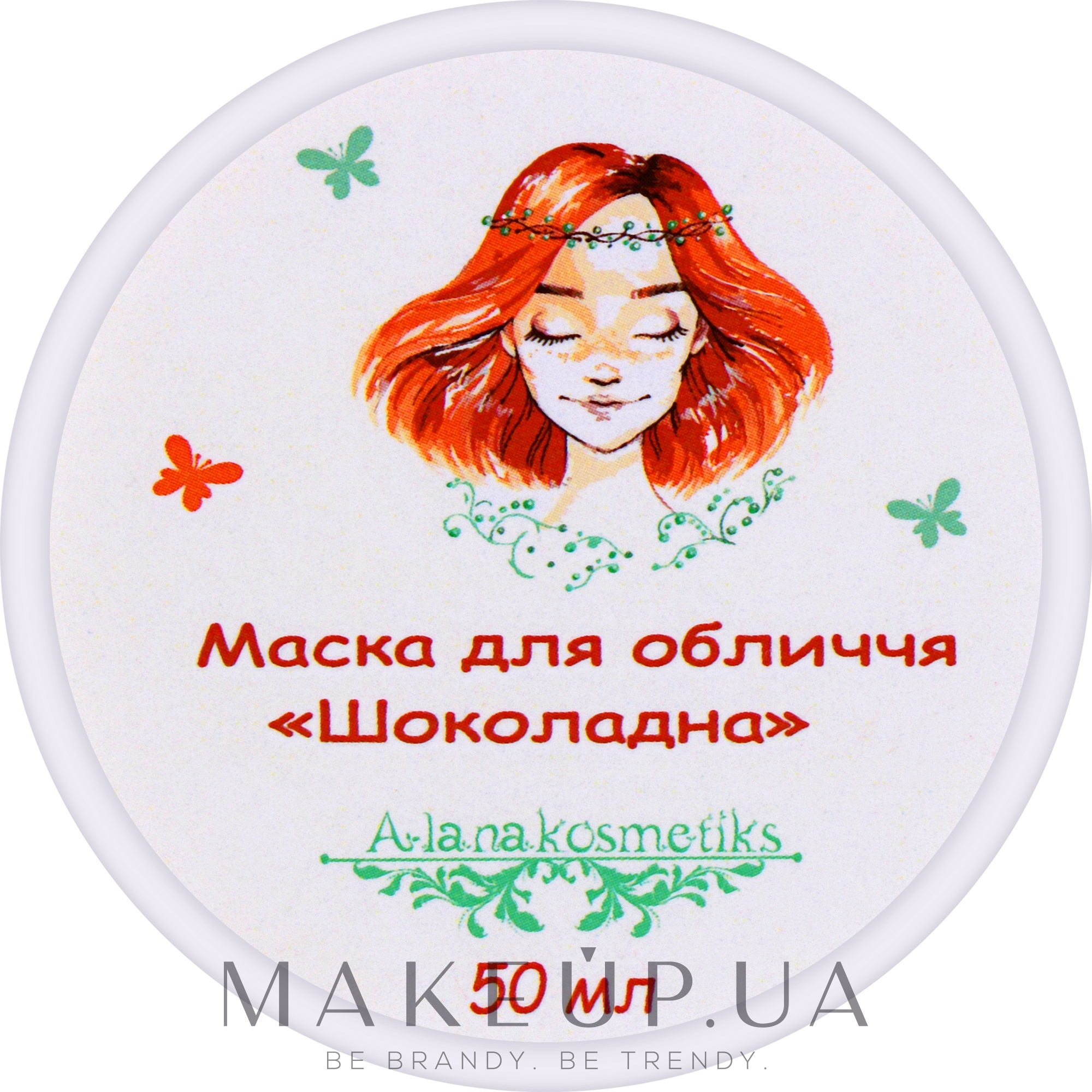 Маска для обличчя "Шоколадна" - Alanakosmetiks — фото 50ml