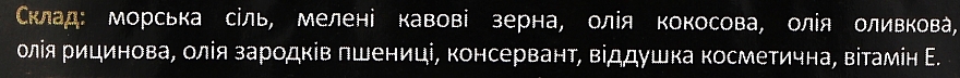 Скраб для тела "Кофе" - NBL — фото N2