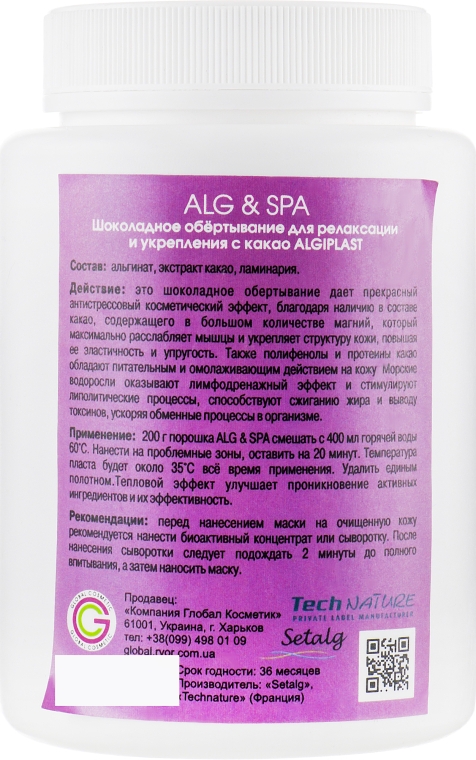 Шоколадне огортання для релаксації і зміцнення з какао ALGIPLAST  - ALG & SPA Professional Line Collection Masks — фото N2