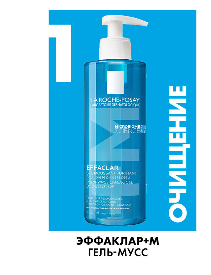 La Roche-Posay Effaclar Purifying Foaming Gel