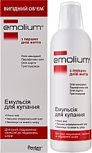 Эмульсия для купания с маслом макадамии - Emolium — фото N2