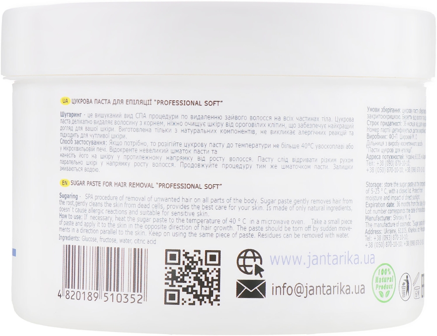 Цукрова паста для шугарінга - JantarikA Professional Soft Sugaring — фото N4