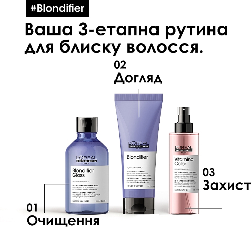 УЦЕНКА Кондиционер-сияние для волос, восстанавливающий - L'Oreal Professionnel Serie Expert Blondifier Illuminating Conditioner * — фото N7