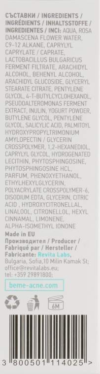 Крем зволожувальний і відновлювальний проти акне 2 - BeMe Rebalancing & Moisturizing Cream — фото N3