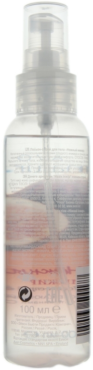 Лосьон-спрей для тела "Освежающий с витаминами С и Е. Нежный инжир" - Avon Naturals — фото N2